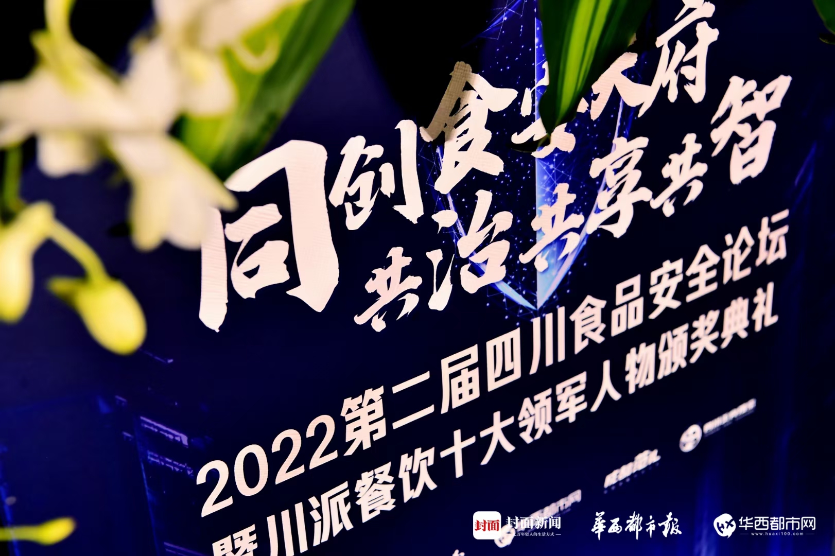 918博天堂：深耕复合调味领域为更多餐饮品牌创新赋能